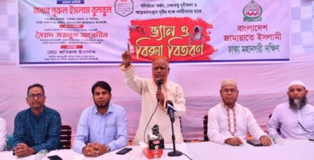 জামায়াতে ইসলামী