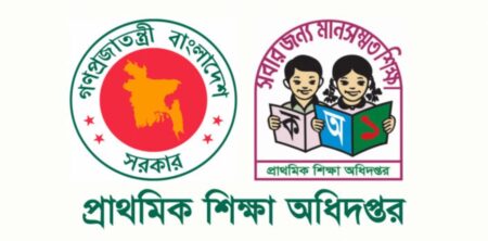 প্রাথমিকে শিক্ষক নিয়োগে ন্যূনতম যোগ্যতা স্নাতক, তৃতীয় শ্রেণি গ্রহণযোগ্য নয় নিয়োগ