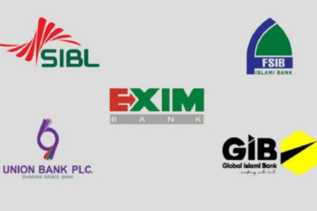 পাঁচ ইসলামী ব্যাংক একীভূত কেন্দ্রীয় ব্যাংকের চূড়ান্ত সিদ্ধান্ত m