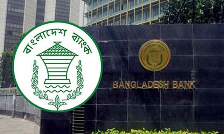 বাংলাদেশ ব্যাংক
