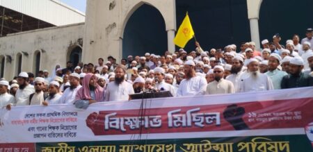 বিক্ষোভ