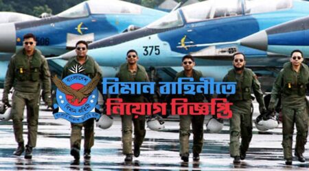 বিমানসেনা