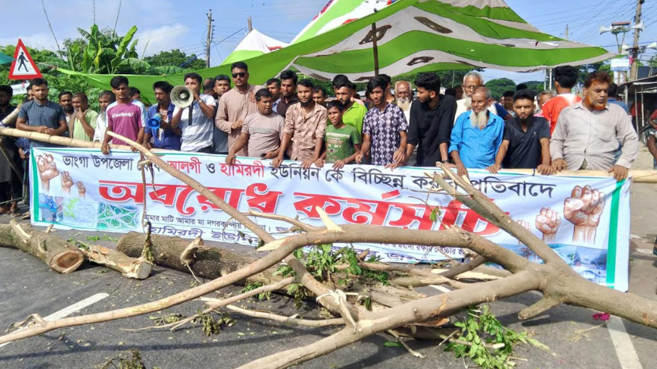 মহাসড়ক অবরোধ