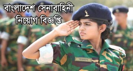 সেনাবাহিনী