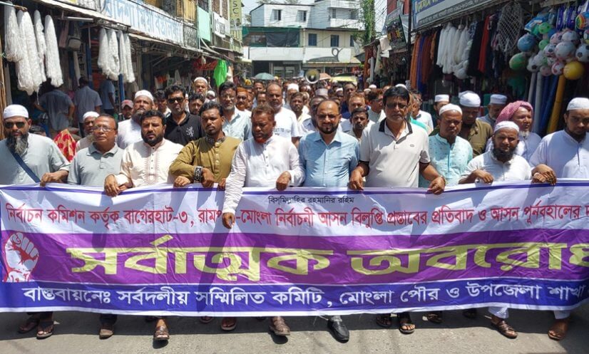 ৪৮ ঘণ্টার হরতাল