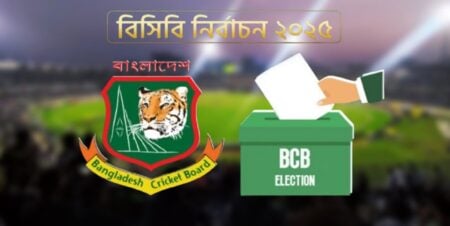 আজ অনুষ্ঠিত হচ্ছে বিসিবি নির্বাচন বিসিবি নির্বাচন