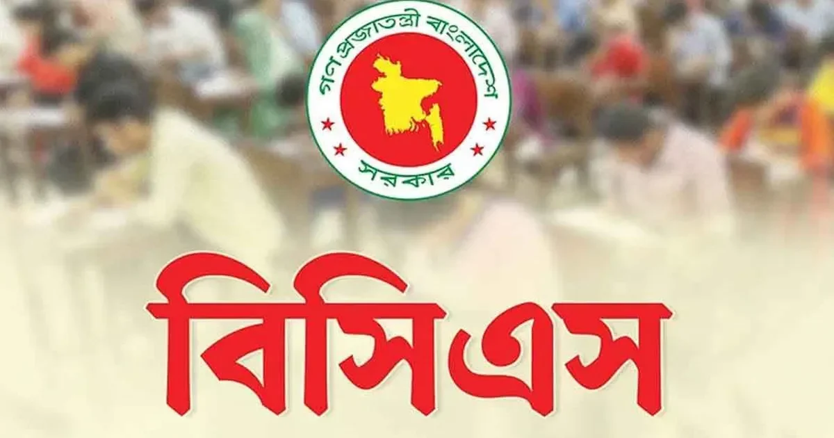 ৪৯তম বিশেষ বিসিএস