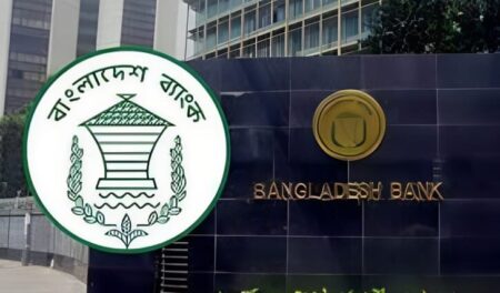 Bangladesh Bank