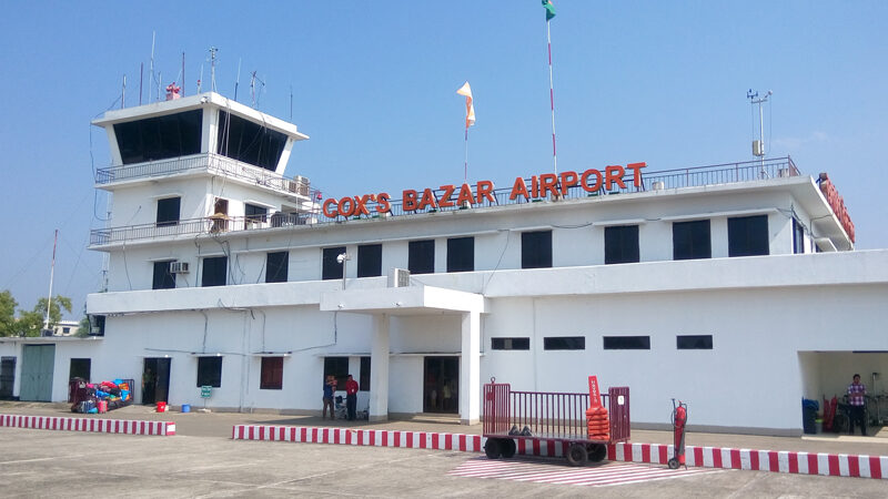 কক্সবাজার বিমানবন্দরকে আন্তর্জাতিক ঘোষণা