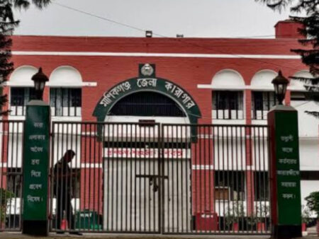 Manikganj Jail