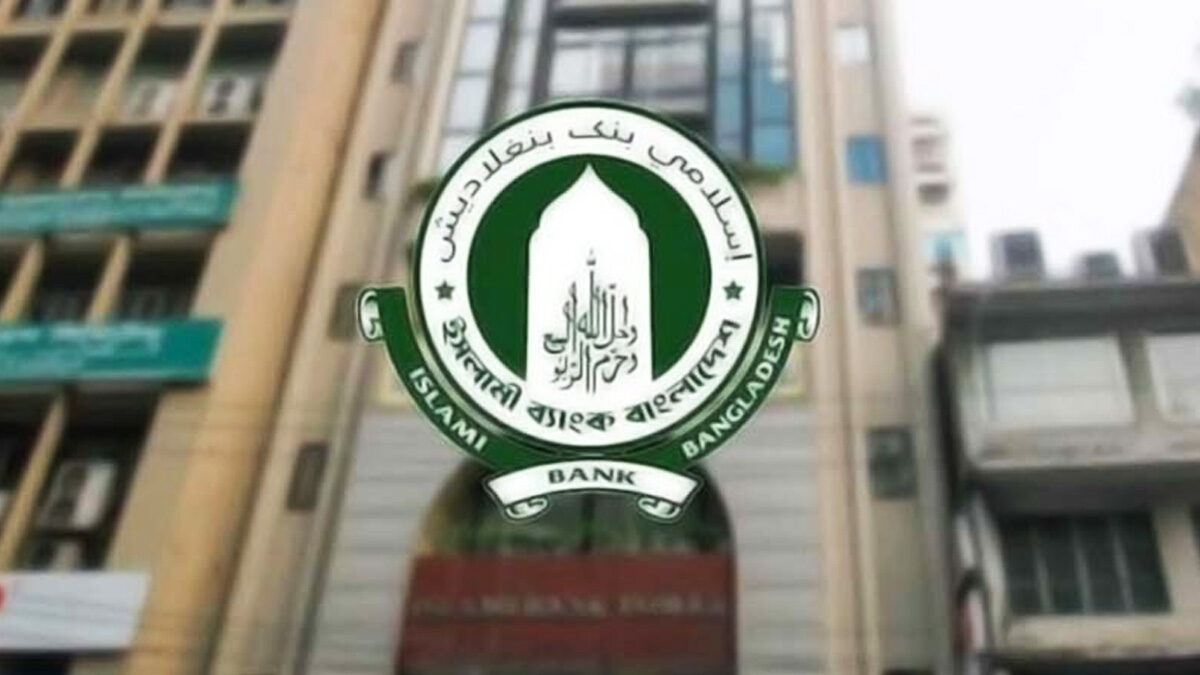 ইসলামী ব্যাংক