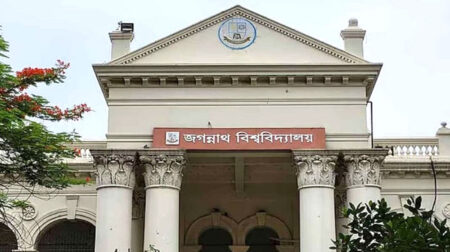 JAGANNATH UNIVERSITY