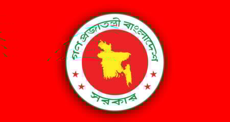 অর্থ মন্ত্রণালয়