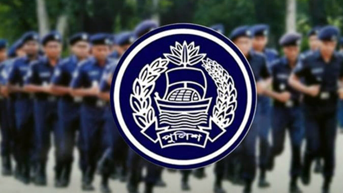 বাংলাদেশ পুলিশ