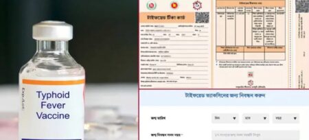 টাইফয়েড টিকা