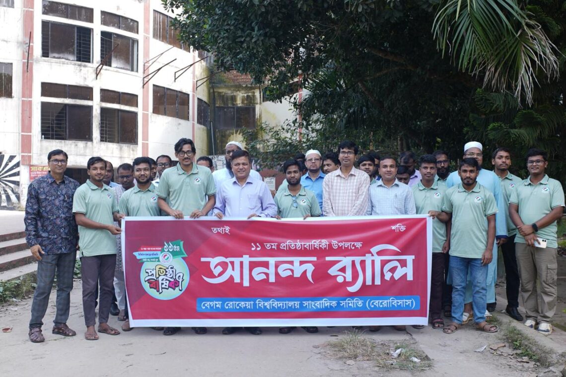 বেরোবিসাসের ১১ তম প্রতিষ্ঠাবার্ষিকী