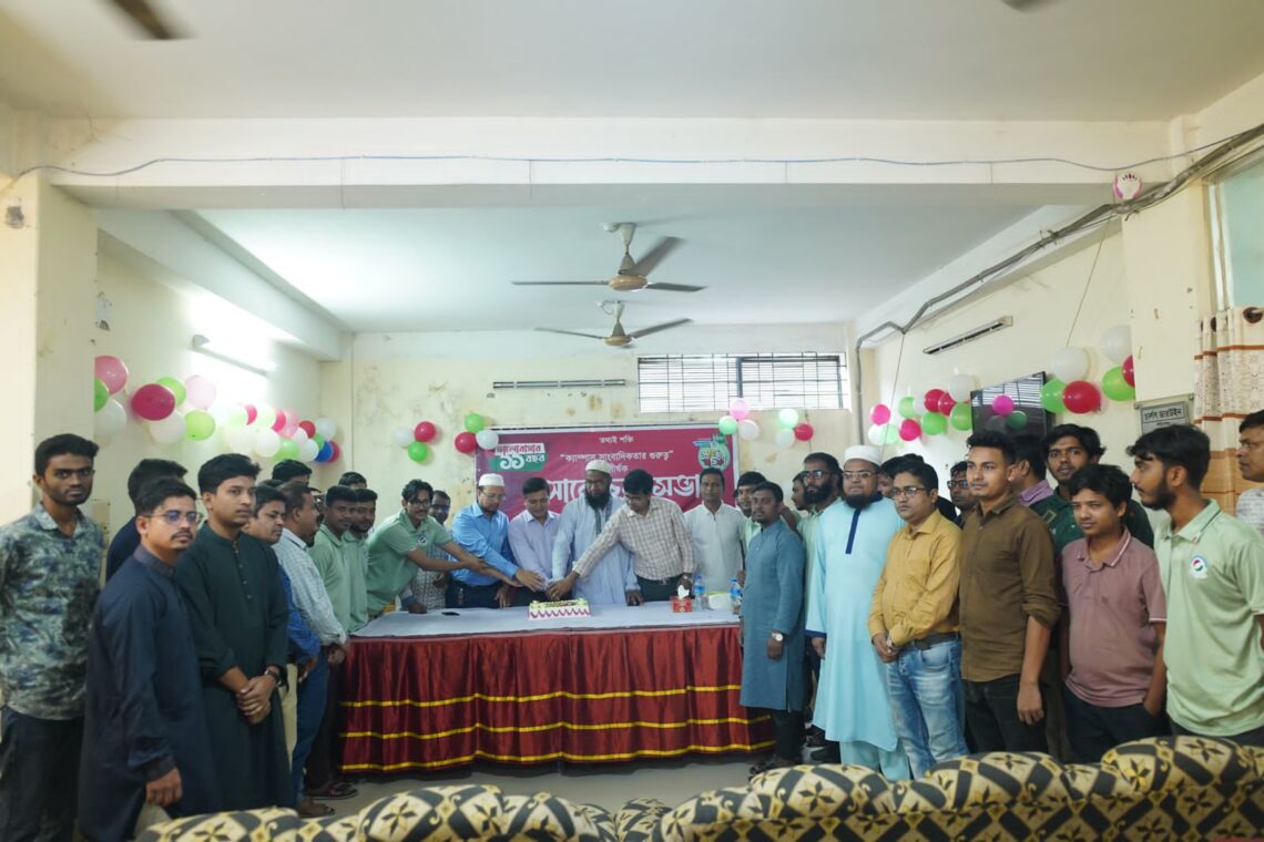 বেরোবিসাসের ১১ তম প্রতিষ্ঠাবার্ষিকী