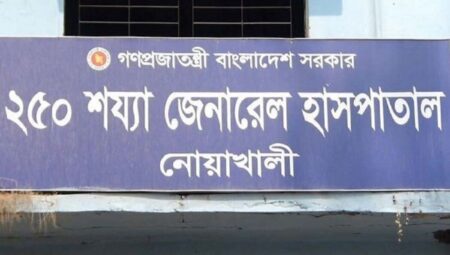 নোয়াখালী