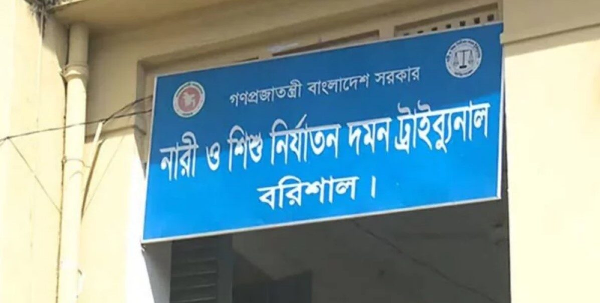 বরিশালে তরুণীকে ধর্ষণ