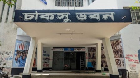 চাকসু নির্বাচন