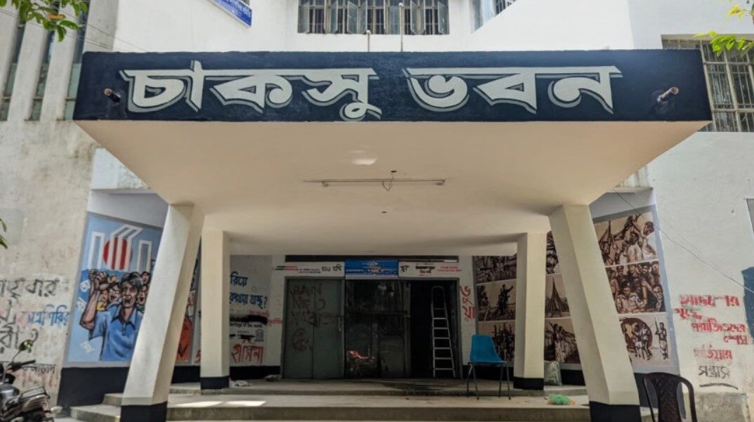 চাকসু নির্বাচন