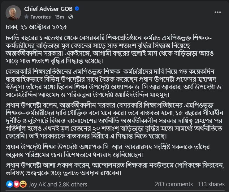 প্রধান উপদেষ্টা