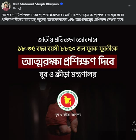 প্রশিক্ষণ 