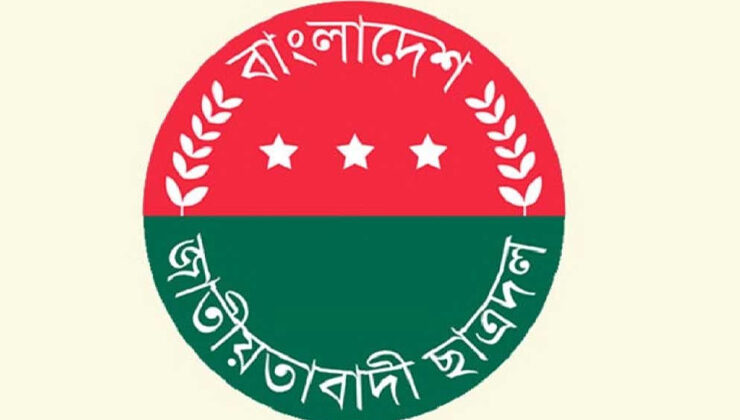 ছাত্রদল