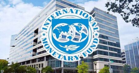 আইএমএফ