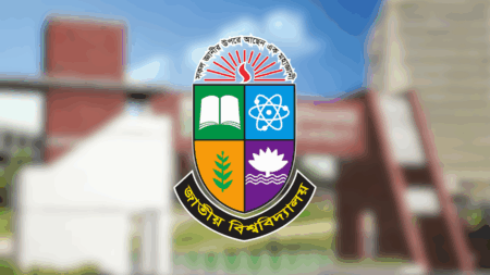 জাতীয় বিশ্ববিদ্যালয়ের ভর্তি পরীক্ষা
