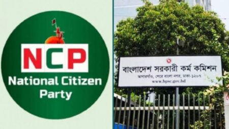 বিসিএস পরীক্ষা নিয়ে পিএসসি