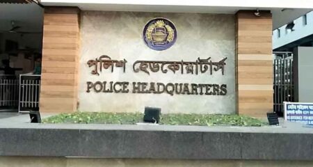 পুলিশ সদর দপ্তার