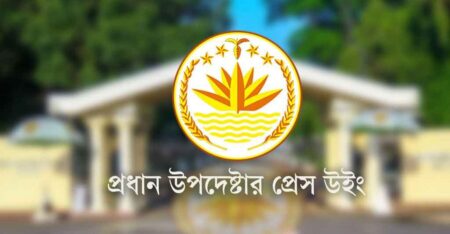 জুলাই সনদ অনুষ্ঠান ঘিরে সরকারের বিশেষ নির্দেশনা press wing