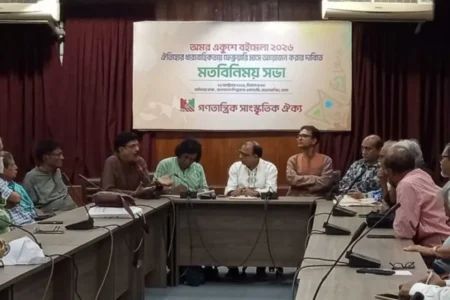 অমর একুশে বইমেলা