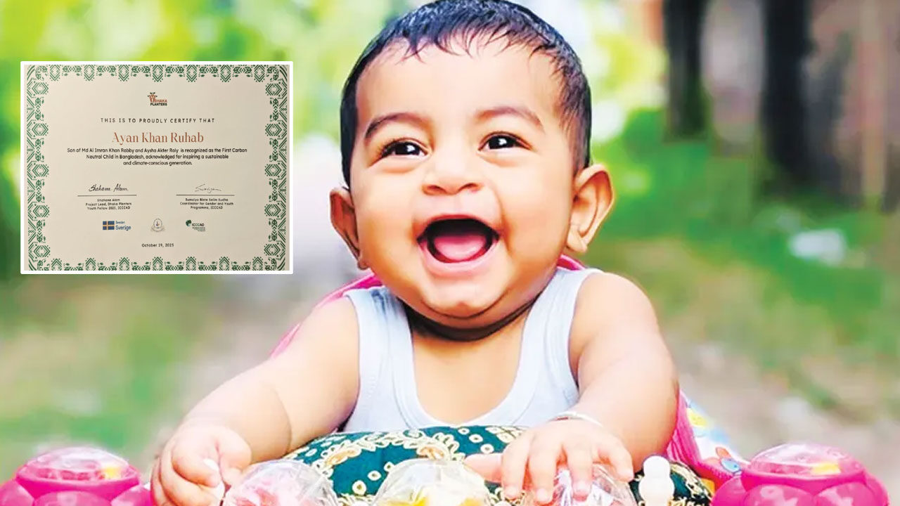 কার্বন-নিউট্রাল শিশু রুহাব