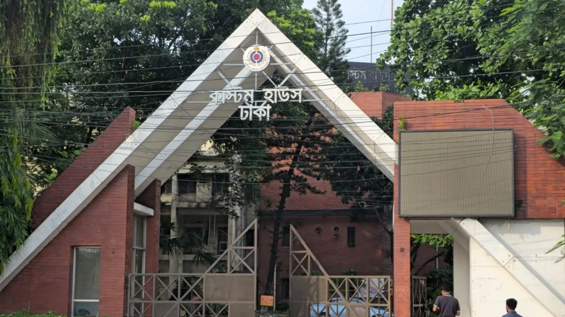  কাস্টমস কার্যক্রম চালু