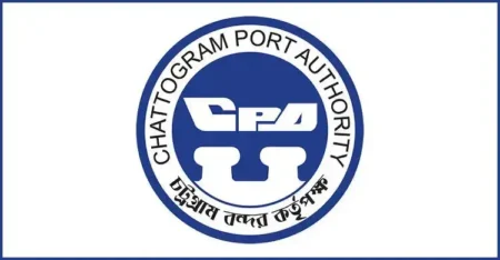 বিদেশি প্রতিষ্ঠানের হাতে টার্মিনাল মালিকানা হস্তান্তরের কোনো পরিকল্পনা নেই: চট্টগ্রাম বন্দর কর্তৃপক্ষ চট্টগ্রাম বন্দর কর্তৃপক্ষ