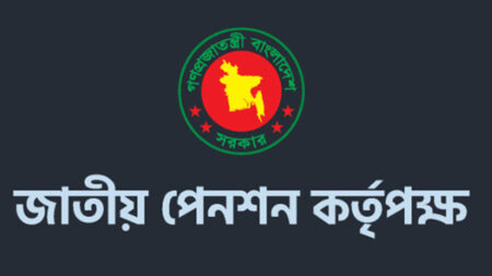 জাতীয় পেনশন স্কিম