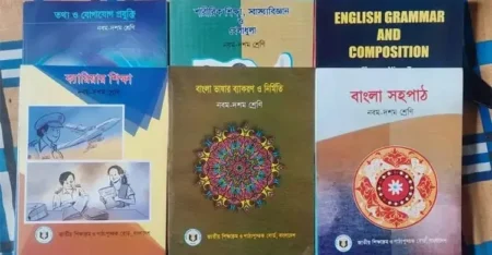 নতুন বই পাবে না