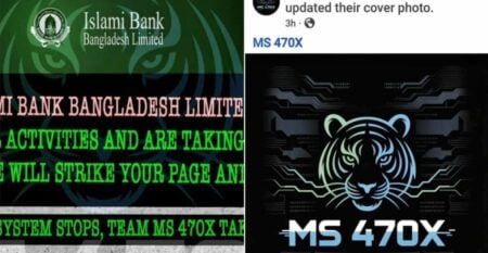 পেজ হ্যাক