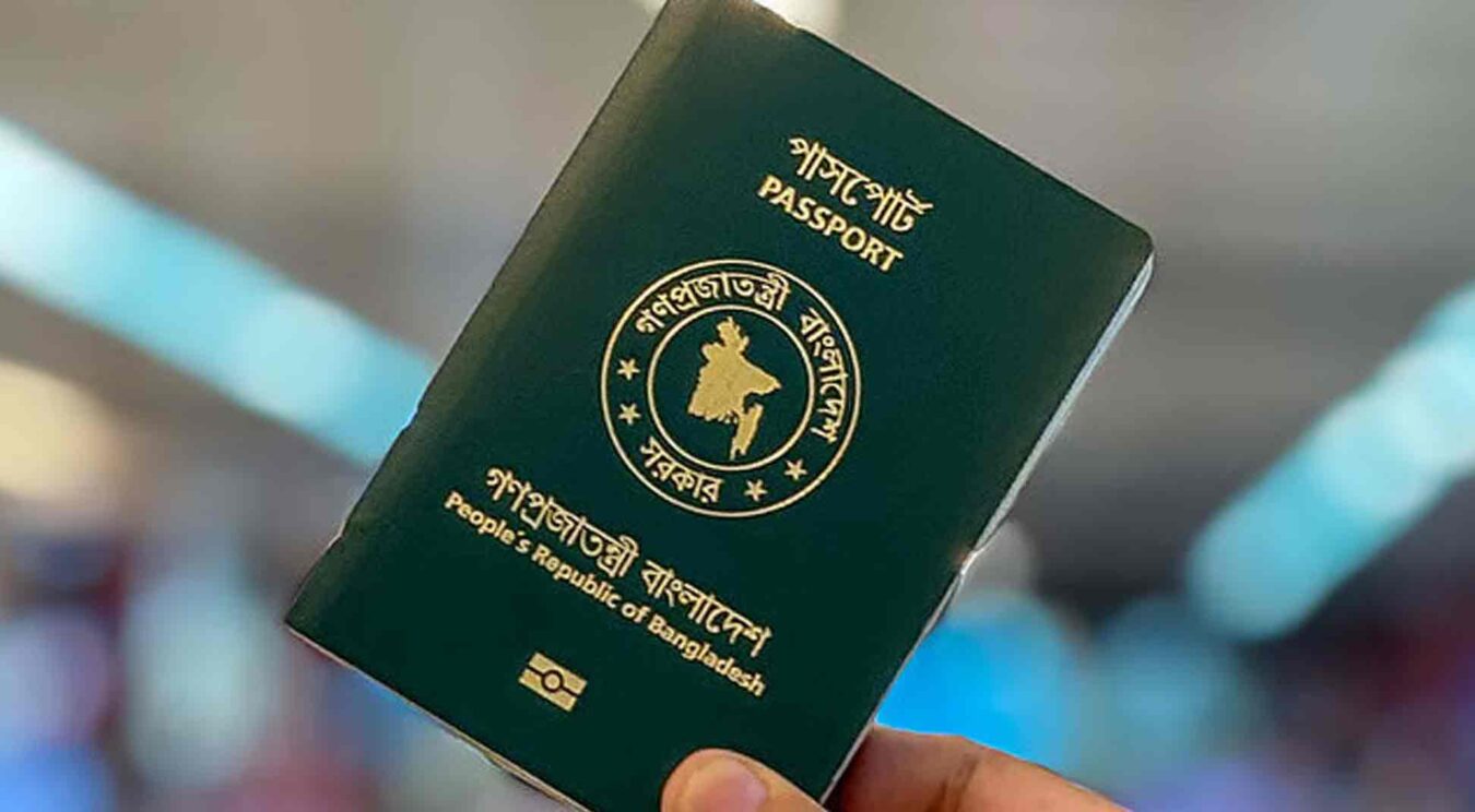 বাংলাদেশের পাসপোর্টের মান
