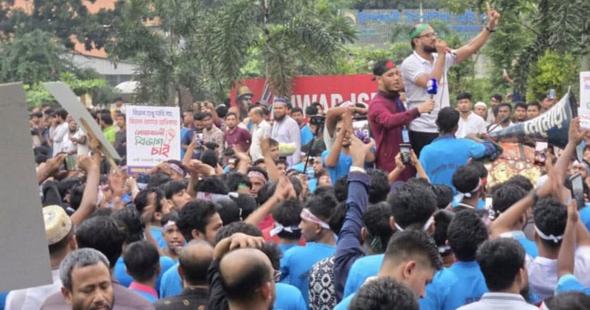 বিক্ষোভ