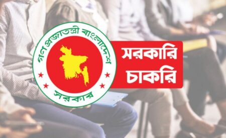 সরকারি চাকরিতে নিয়োগ