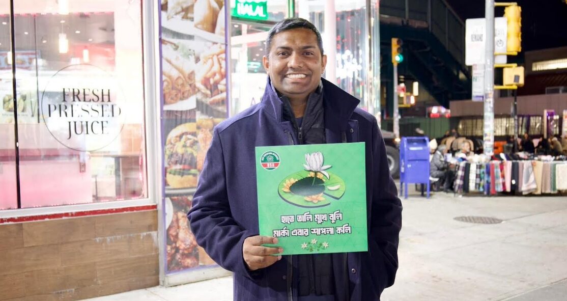 Announcement of the start of campaigning in Sylhet-4 constituency