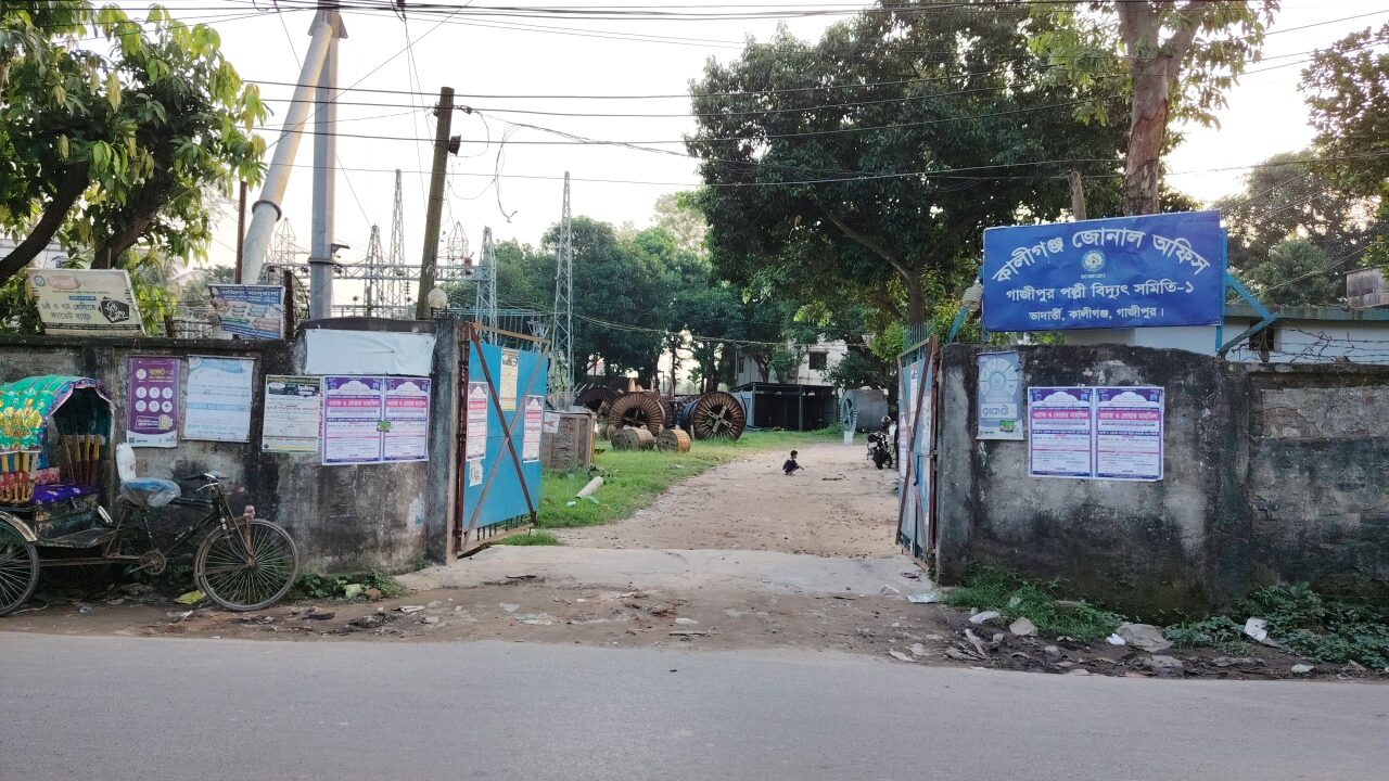 Kaligonj-Gazipur-Negligence of Rural Electricity Office 3-4 months of electricity bills in one go, burdening the customer- (2)