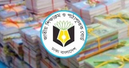 এইচএসসির বাংলা সিলেবাস নিয়ে নতুন সিদ্ধান্ত লোগো