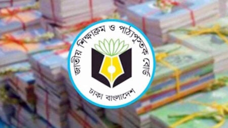 এইচএসসির বাংলা সিলেবাস নিয়ে নতুন সিদ্ধান্ত Logo