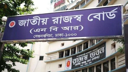 জাতীয় রাজস্ব বোর্ড