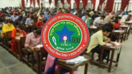 এনটিআরসিএর বিজ্ঞপ্তি