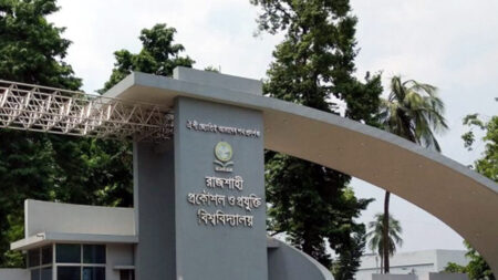 রুয়েটে ভর্তি পরীক্ষা